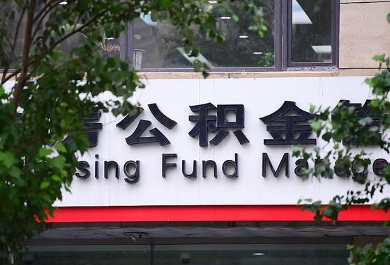 澧县公积金可以找黄牛取出来吗（公积金 黄牛）